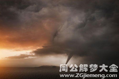 梦见暴风雨龙卷风