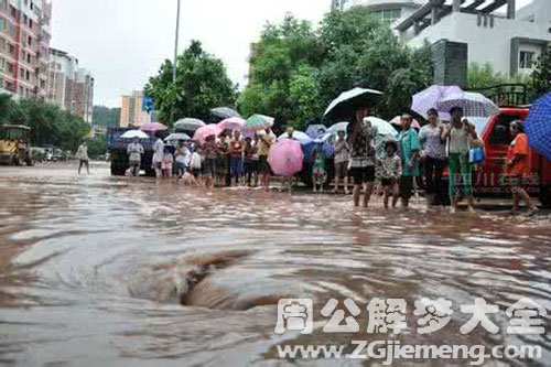 发洪水冲走好多人