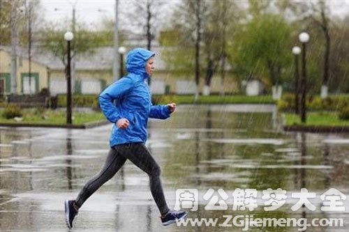 瓢泼大雨中跑