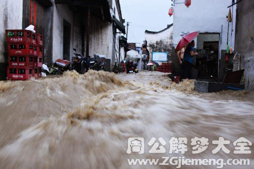 发洪水淹死人了