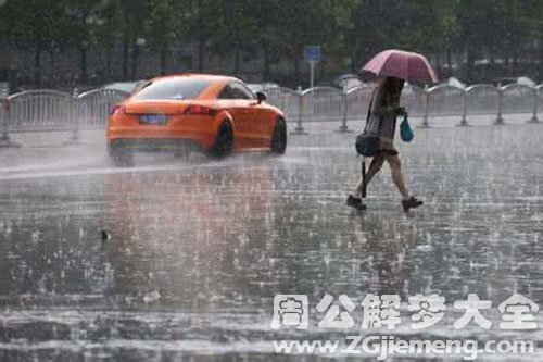 瓢泼大雨