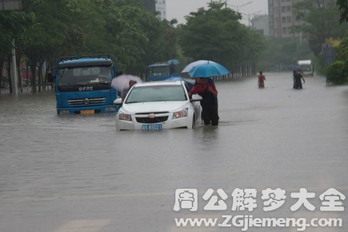 梦见大水挡住去路