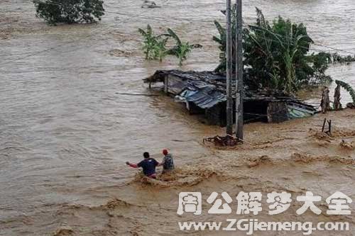 梦见洪水进家