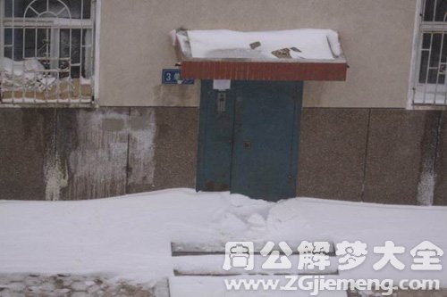 梦见雪封门