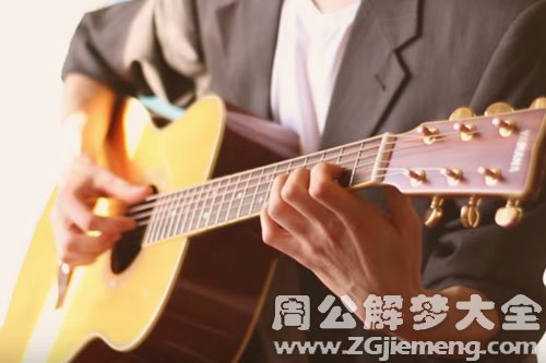 梦见弹吉他没有声音