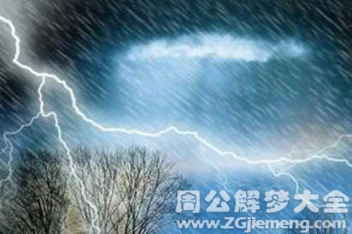 梦见打雷刮风