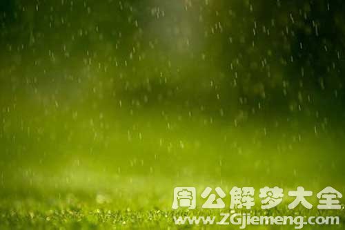 梦见要下大雨