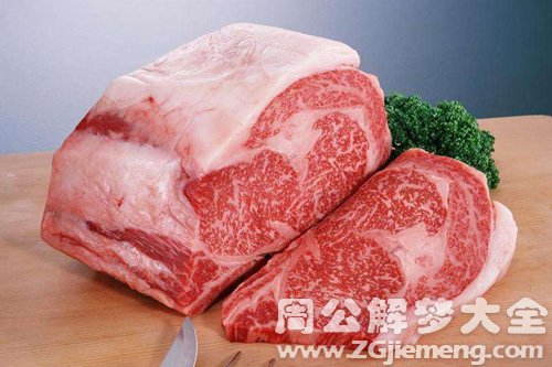 梦见红肉