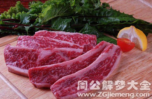 梦见鲜肉