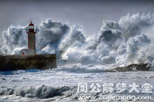 梦见惊涛骇浪