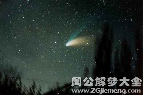 梦见彗星