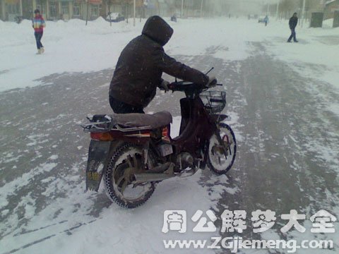 下雪路不好走.jpg