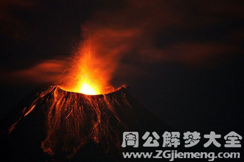 梦见大火山