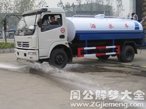 梦见洒水车.jpg