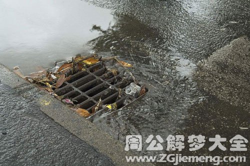 梦见排水沟水流不止