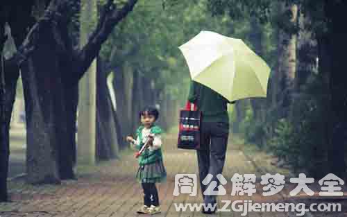 梦见雨天跟妈妈一直走.jpg