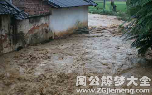 梦见下大雨发洪水.jpg