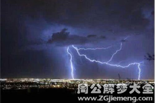 雷神用雷打我