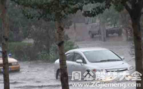 女人梦见下雨下冰雹.jpg