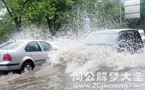 梦见下雨天开车.jpg