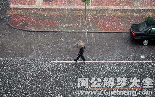 梦见下雨、下冰雹.jpg