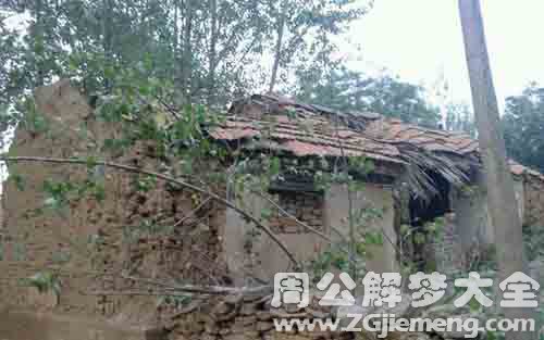 梦见下雨房顶塌.jpg