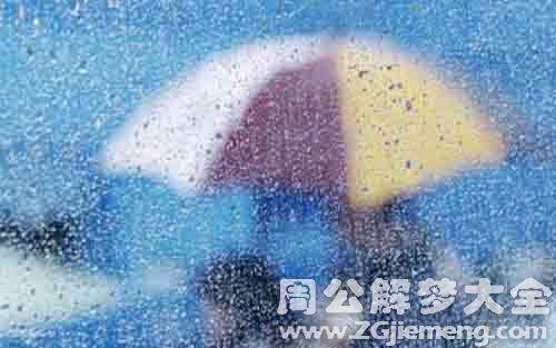 女人梦见下雨.jpg