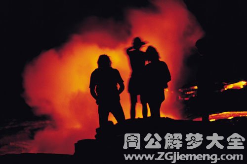 火山将要爆发