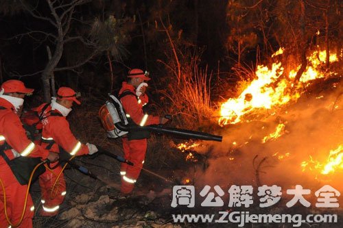 大火包围