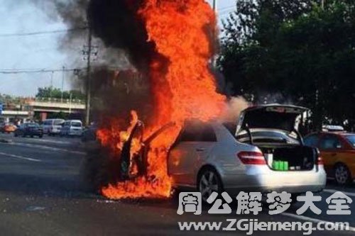 交通事故车着火了