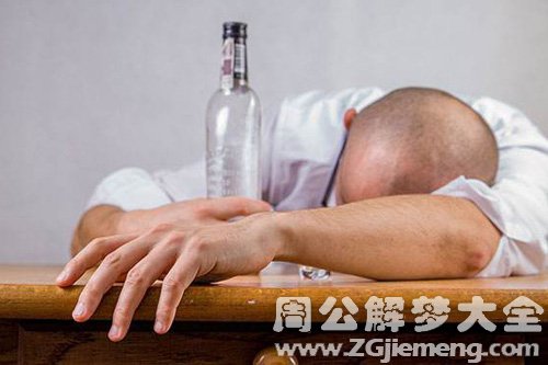 梦见喝酒胃难受