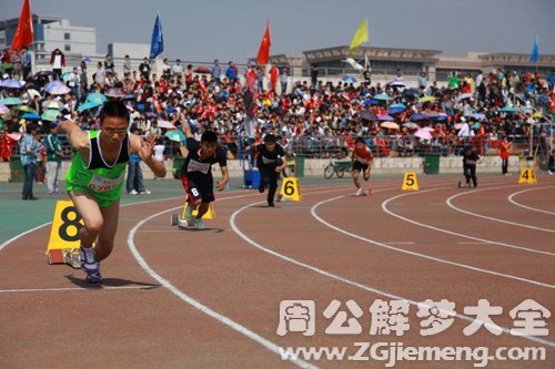 梦见学院开运动会