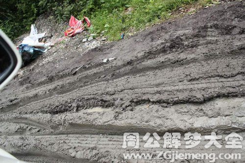 梦见旅游下雨道路泥泞