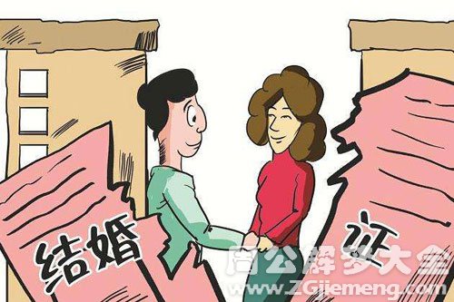 男人梦见离婚