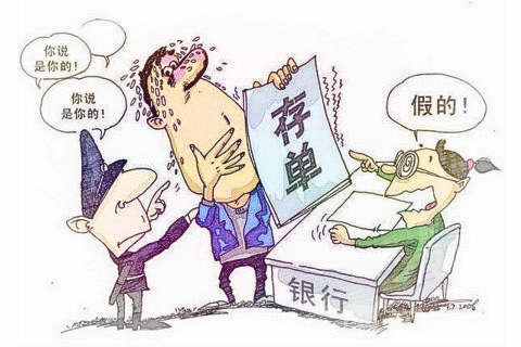 盗银行