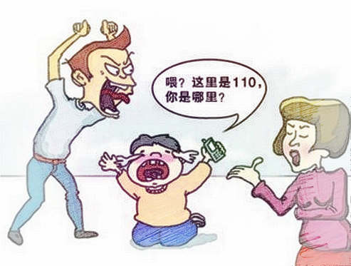 冲突、吵架