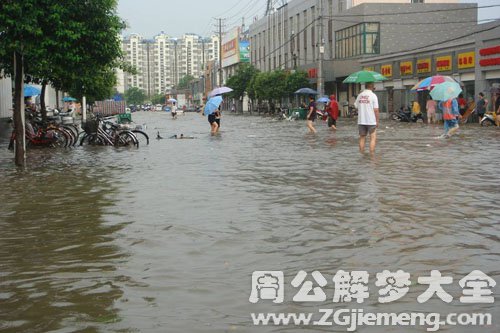 下大雨涨水